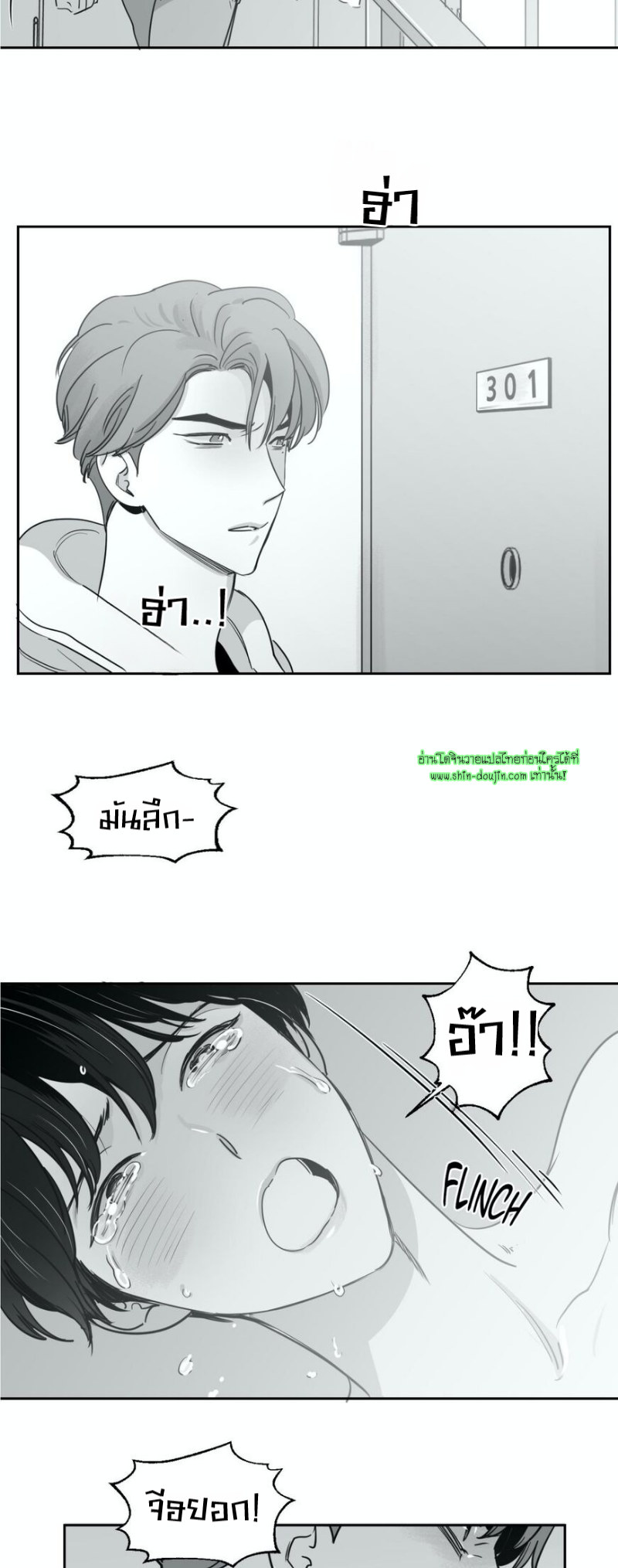 Crash into me EP 18